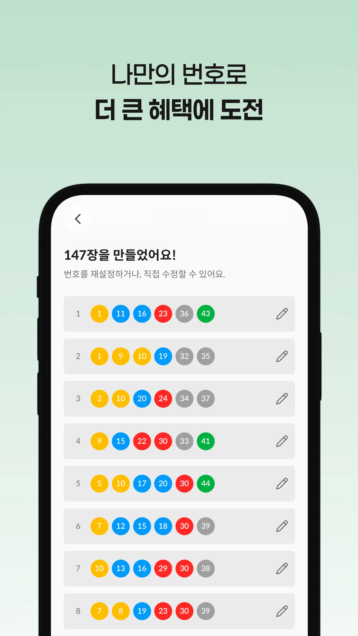 기프또 - 만보기 행운 앱테크 screenshot